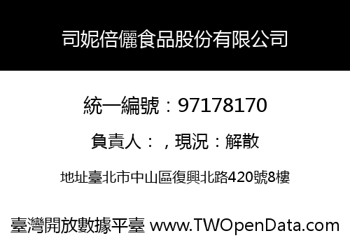 司妮倍儷食品股份有限公司