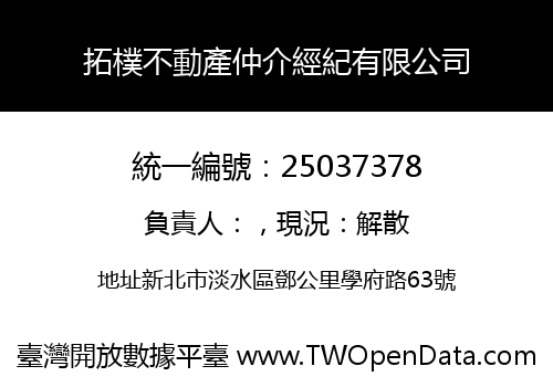 拓樸不動產仲介經紀有限公司