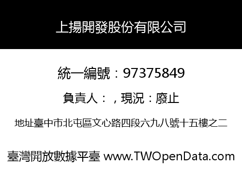 上揚開發股份有限公司