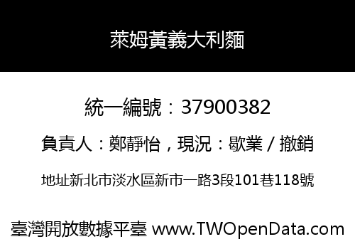 萊姆黃義大利麵