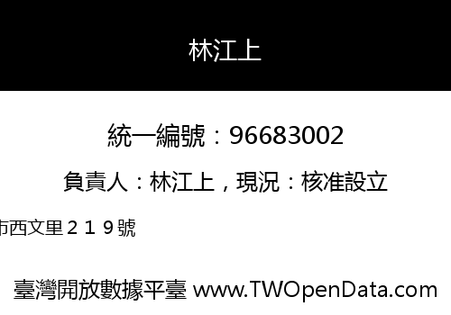 林江上