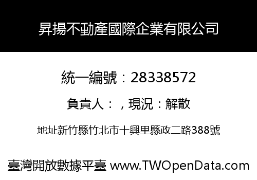 昇揚不動產國際企業有限公司