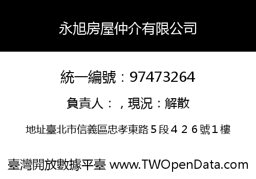 永旭房屋仲介有限公司