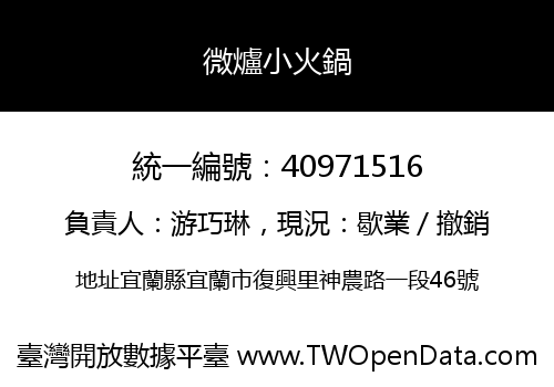 微爐小火鍋