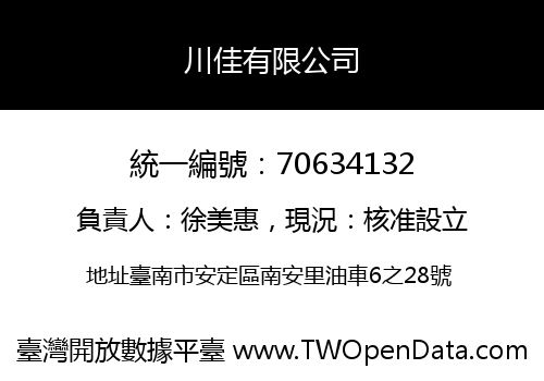 川佳有限公司