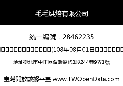 毛毛烘焙有限公司