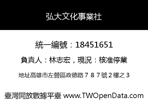 弘大文化事業社