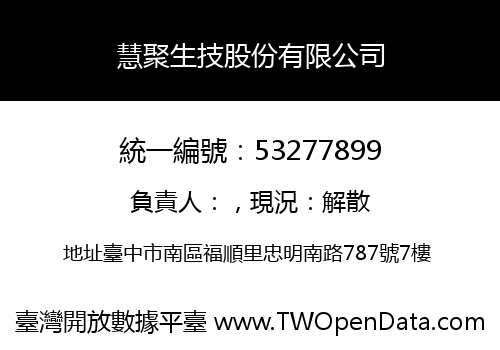 慧聚生技股份有限公司