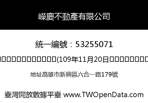 嶸慶不動產有限公司