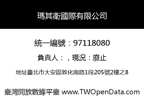 瑪其衛國際有限公司