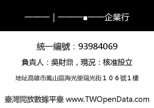 一一一｜一一一■一一企業行