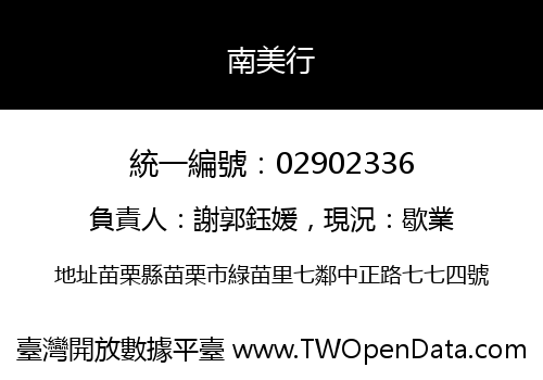 南美行