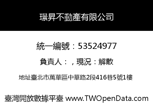 璟昇不動產有限公司