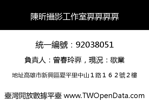 陳昕攝影工作室奡奡奡奡
