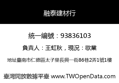 融泰建材行