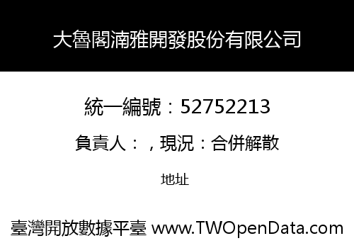 大魯閣湳雅開發股份有限公司