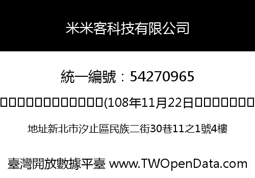 米米客科技有限公司