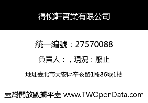 得悅軒實業有限公司