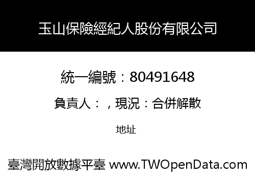 玉山保險經紀人股份有限公司