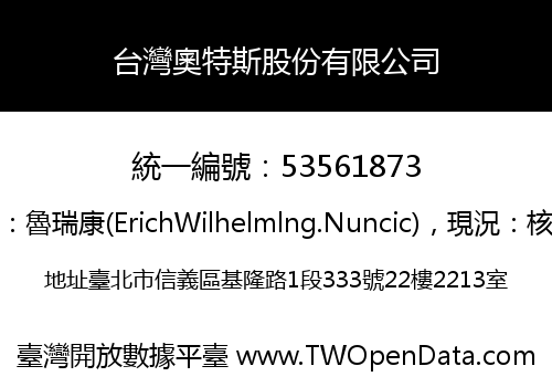 台灣奧特斯股份有限公司
