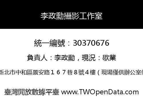 李政勳攝影工作室