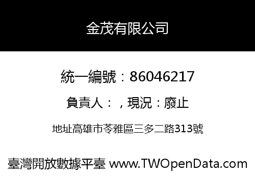 金茂有限公司