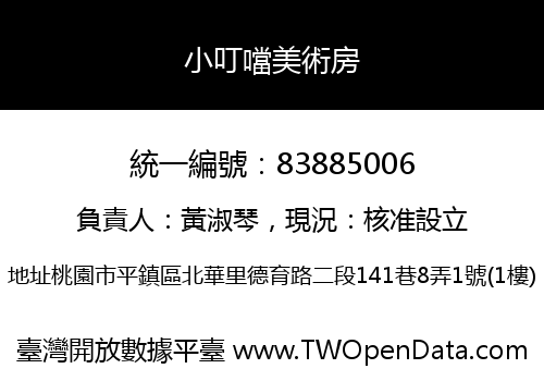 小叮噹美術房