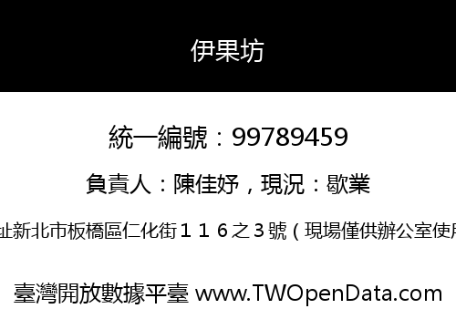 伊果坊