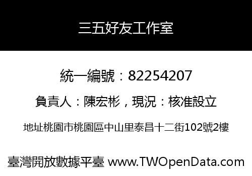三五好友工作室
