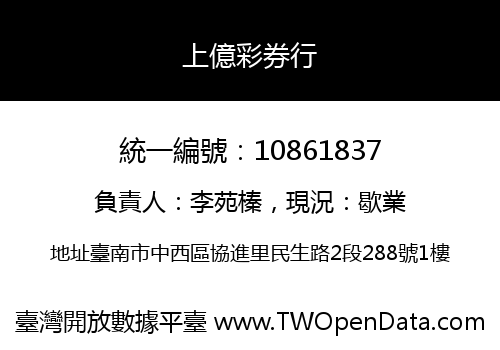 上億彩券行