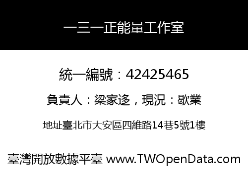 一三一正能量工作室