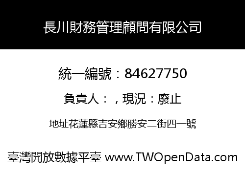 長川財務管理顧問有限公司