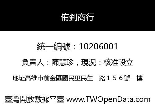 侑釗商行