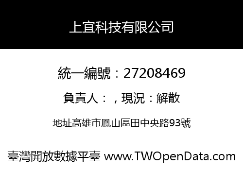 上宜科技有限公司