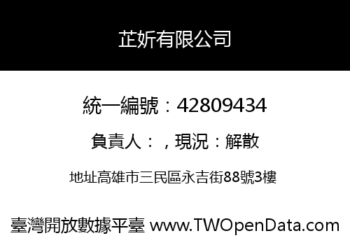 芷妡有限公司