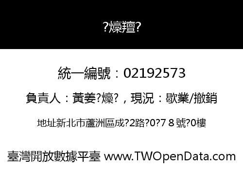 ?燺羶?
