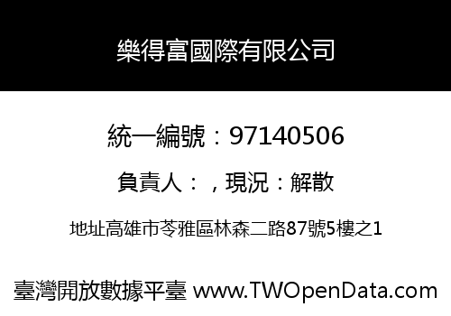 樂得富國際有限公司