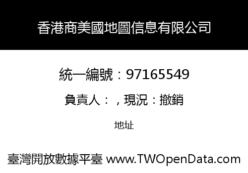 香港商美國地圖信息有限公司
