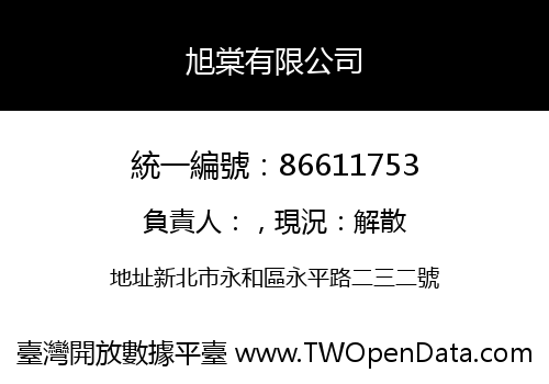 旭棠有限公司