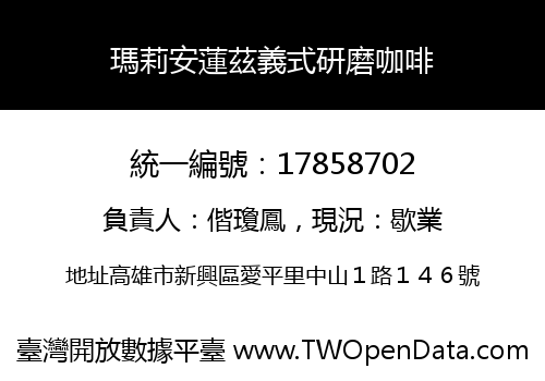 瑪莉安蓮茲義式研磨咖啡