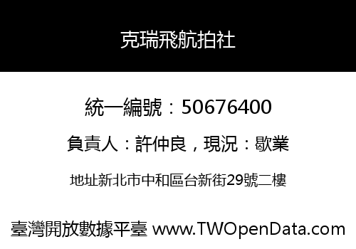 克瑞飛航拍社