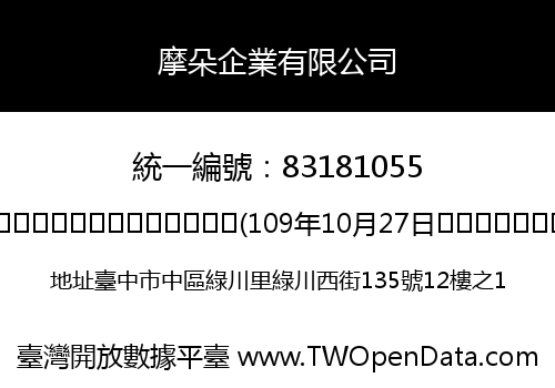 摩朵企業有限公司