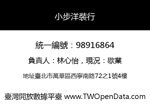 小步洋裝行