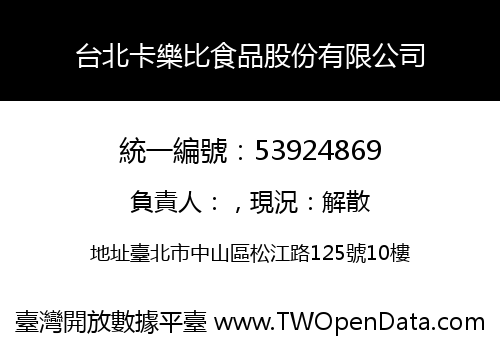 台北卡樂比食品股份有限公司