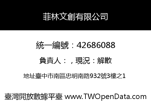 菲林文創有限公司