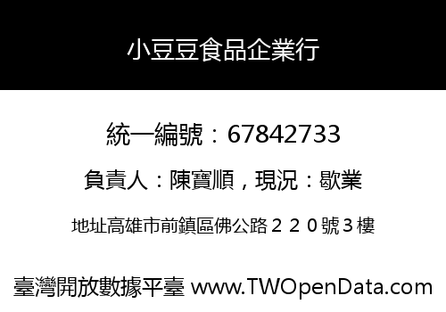 小豆豆食品企業行