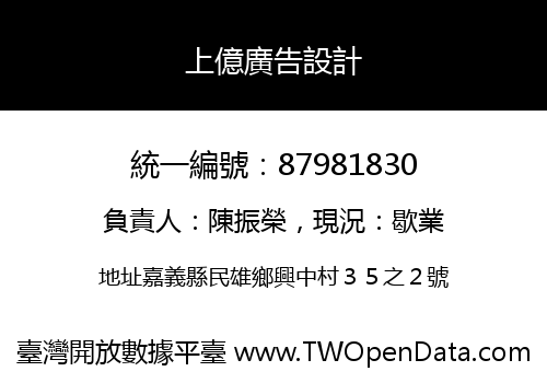 上億廣告設計