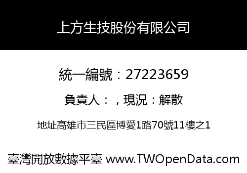上方生技股份有限公司