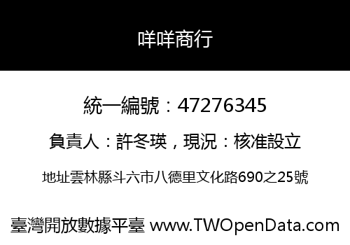 咩咩商行