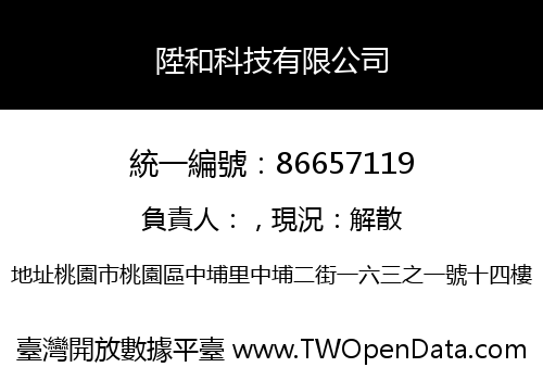 陞和科技有限公司